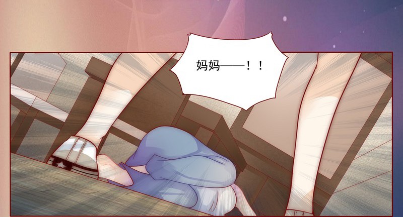 霸道总裁爱上我（第一回） 第9页