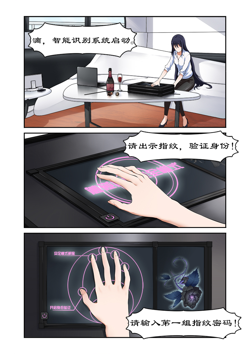 拒绝暴君专宠：凶猛王妃 第2页