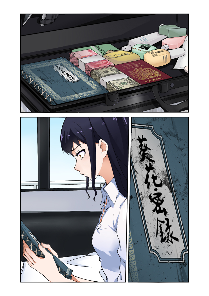拒绝暴君专宠：凶猛王妃 第4页